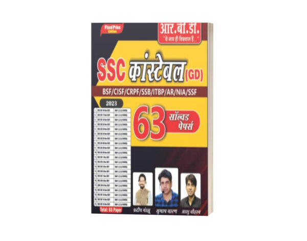 SSC (G.D) Constable 63 Solved Paper